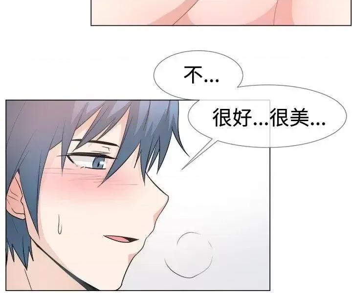 一起享用吧 一起享用吧-第43话 第13页