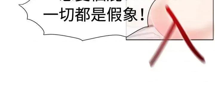 一起享用吧 一起享用吧-第43话 第16页