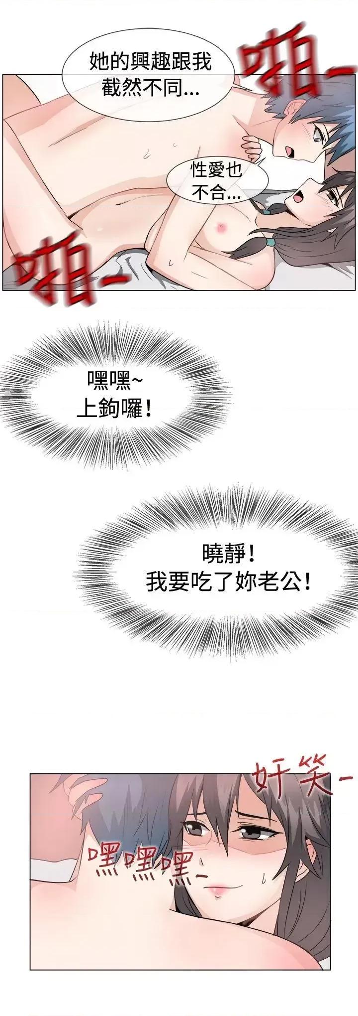 一起享用吧 一起享用吧-第43话 第17页