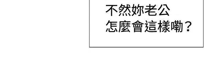 一起享用吧 一起享用吧-第44话 第4页
