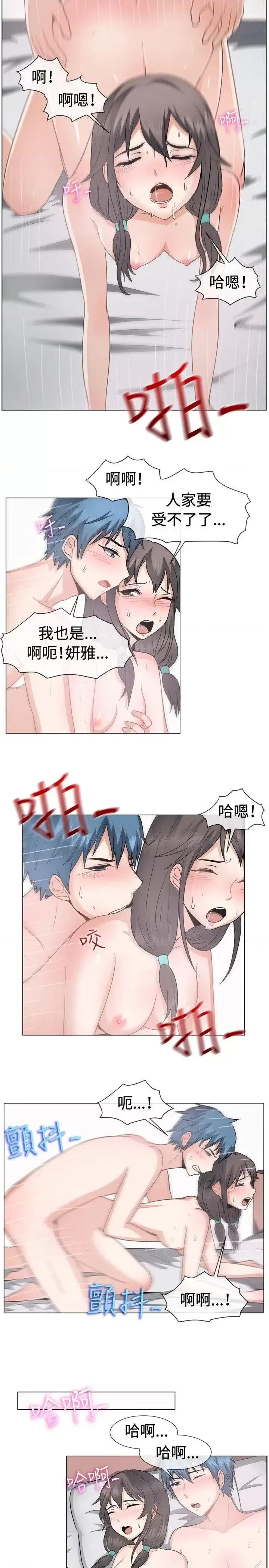 一起享用吧 一起享用吧-第44话 第8页