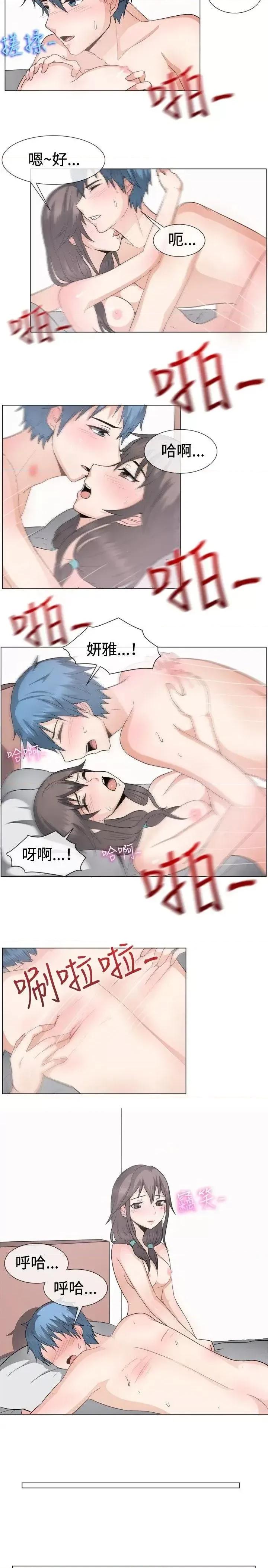 一起享用吧 一起享用吧-第44话 第11页
