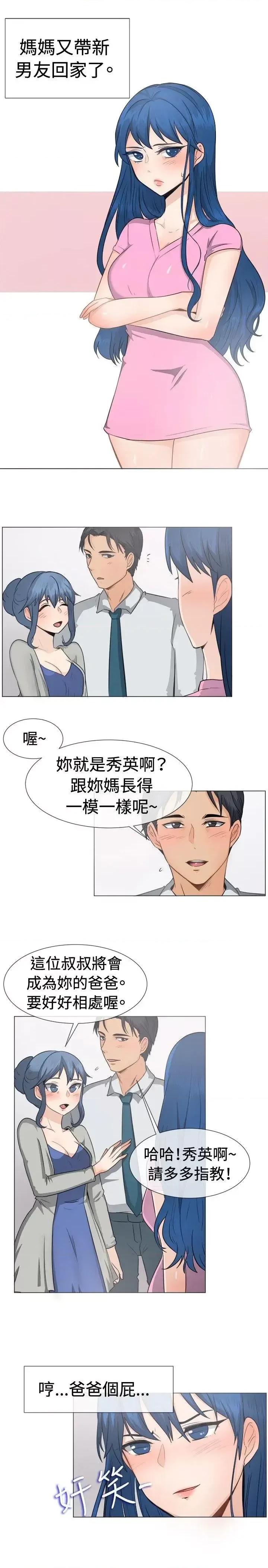 一起享用吧 一起享用吧-第45话 第2页
