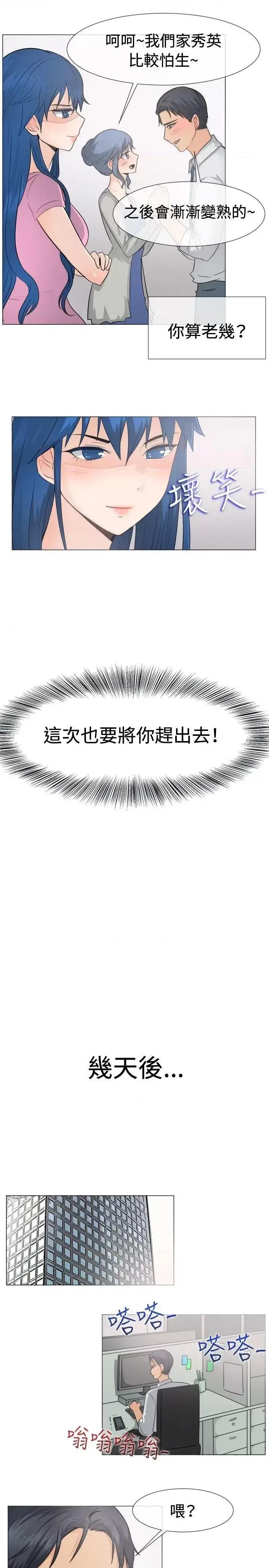 一起享用吧 一起享用吧-第45话 第3页