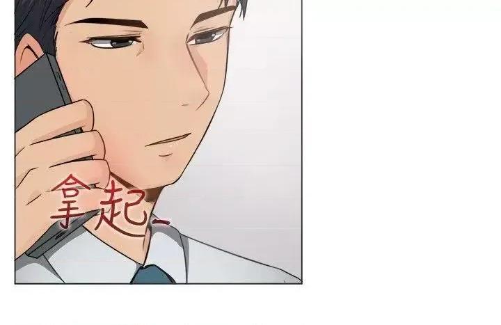 一起享用吧 一起享用吧-第45话 第4页