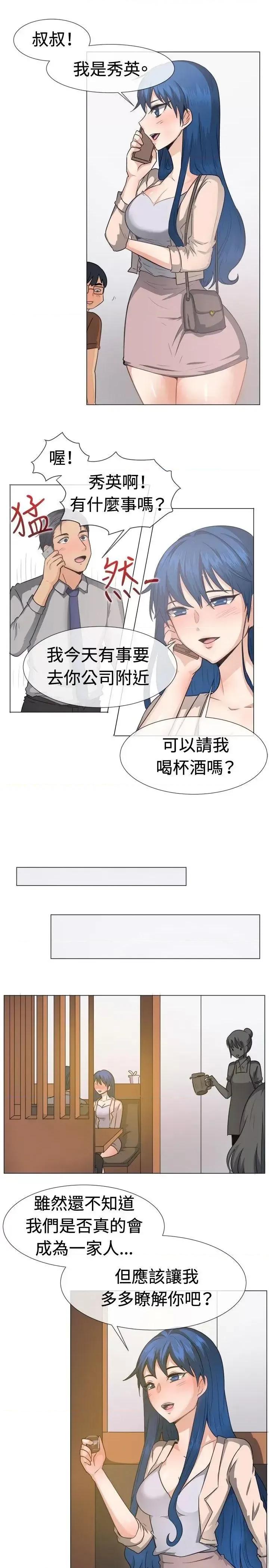 一起享用吧 一起享用吧-第45话 第5页