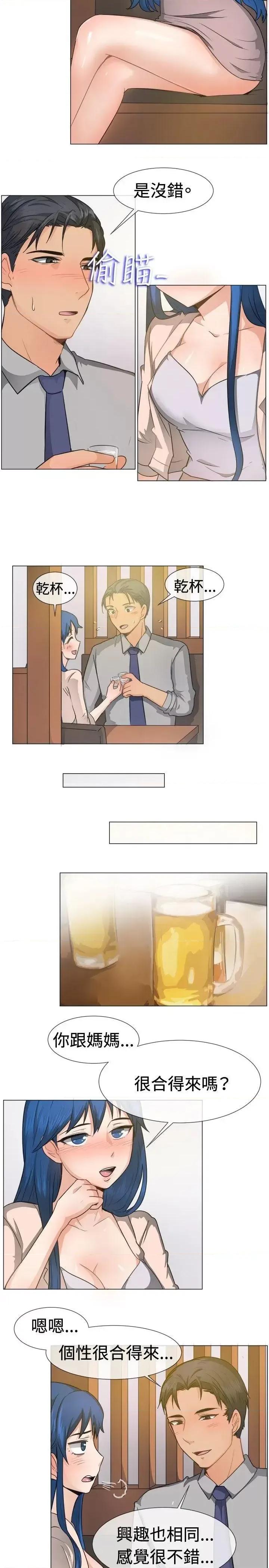 一起享用吧 一起享用吧-第45话 第6页