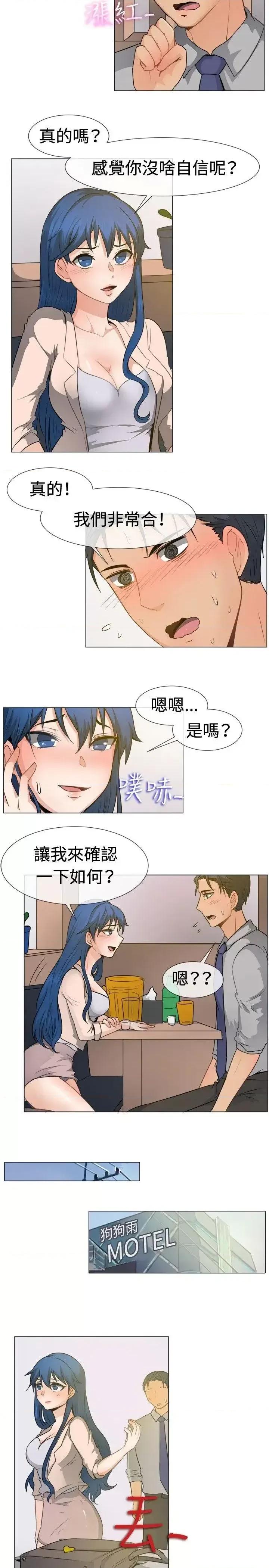 一起享用吧 一起享用吧-第45话 第9页