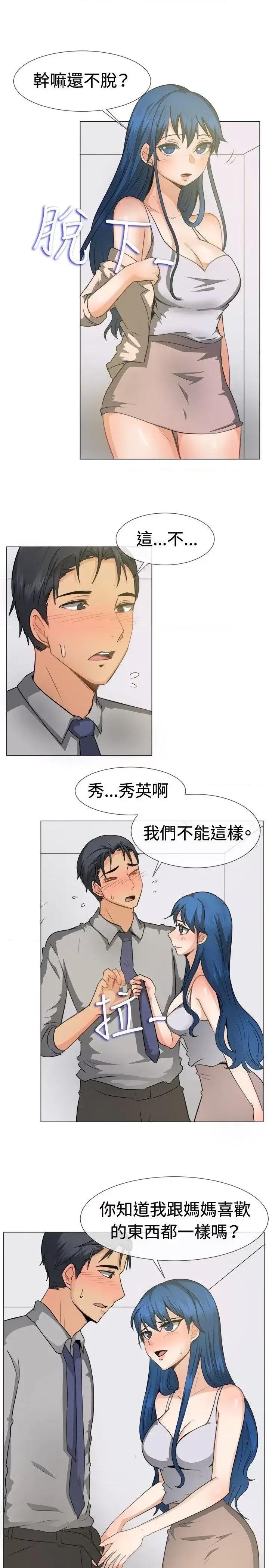 一起享用吧 一起享用吧-第45话 第11页