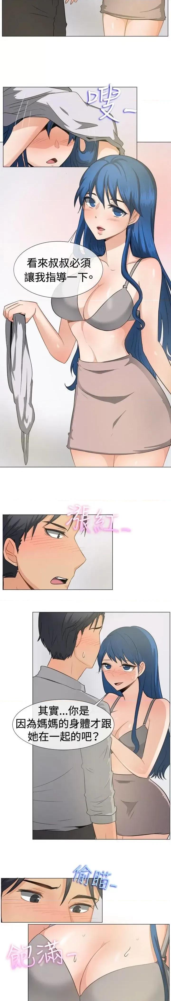 一起享用吧 一起享用吧-第45话 第12页