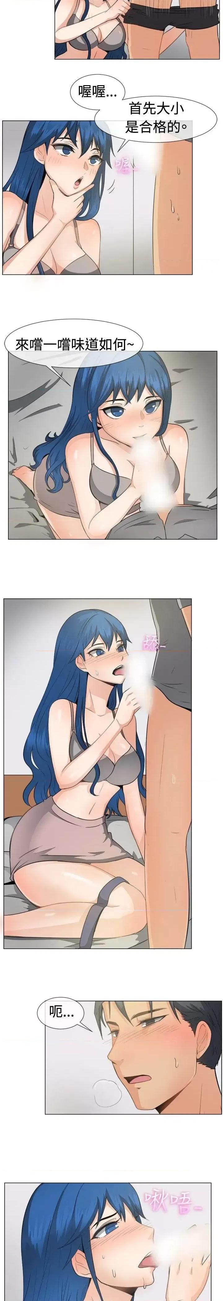 一起享用吧 一起享用吧-第45话 第15页