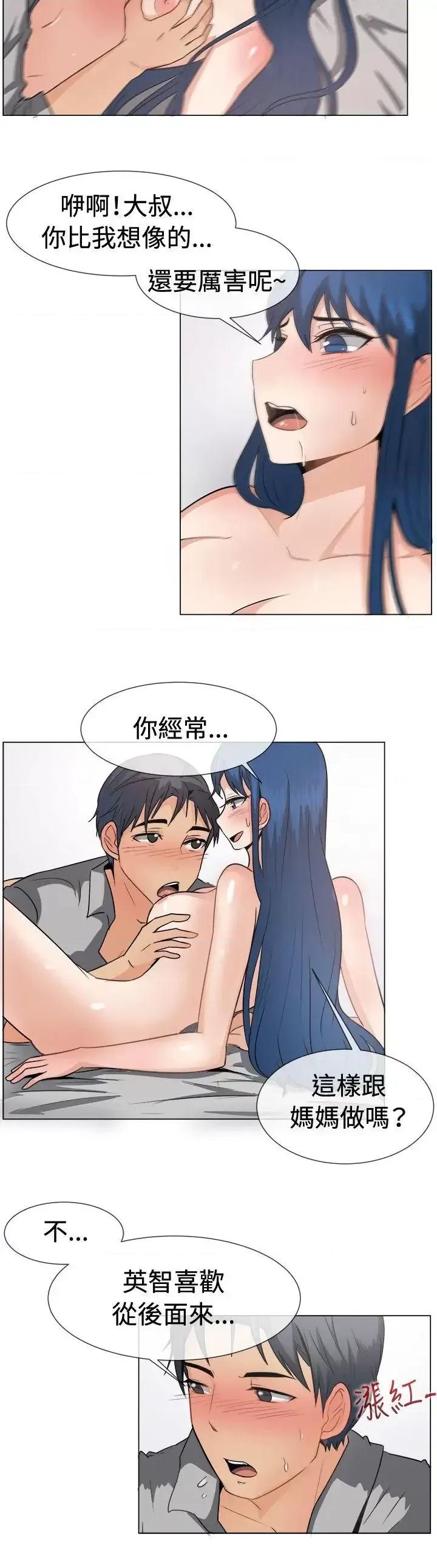 一起享用吧 一起享用吧-第46话 第10页
