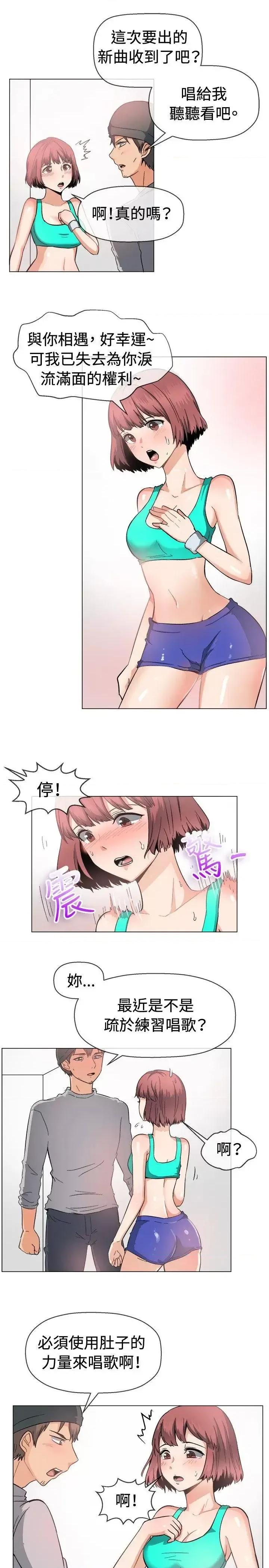 一起享用吧 一起享用吧-第47话 第4页