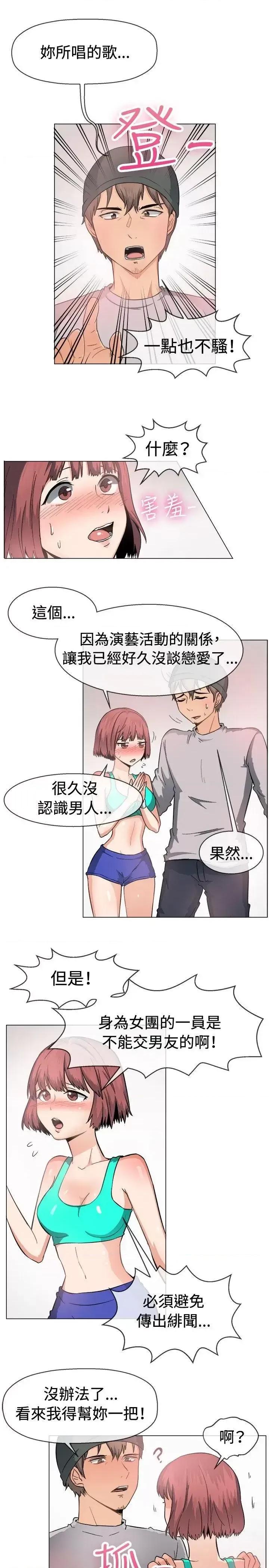 一起享用吧 一起享用吧-第47话 第10页