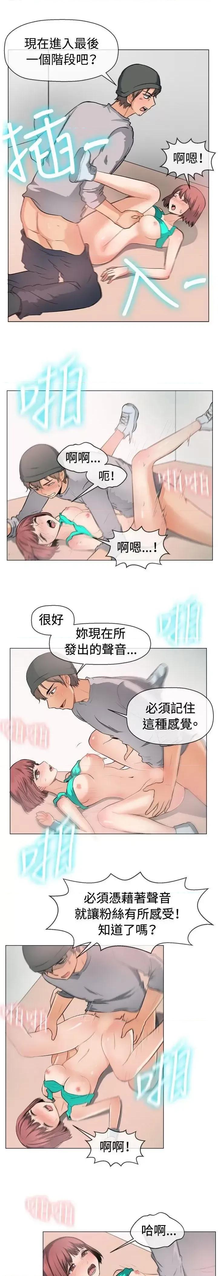一起享用吧 一起享用吧-第48话 第2页