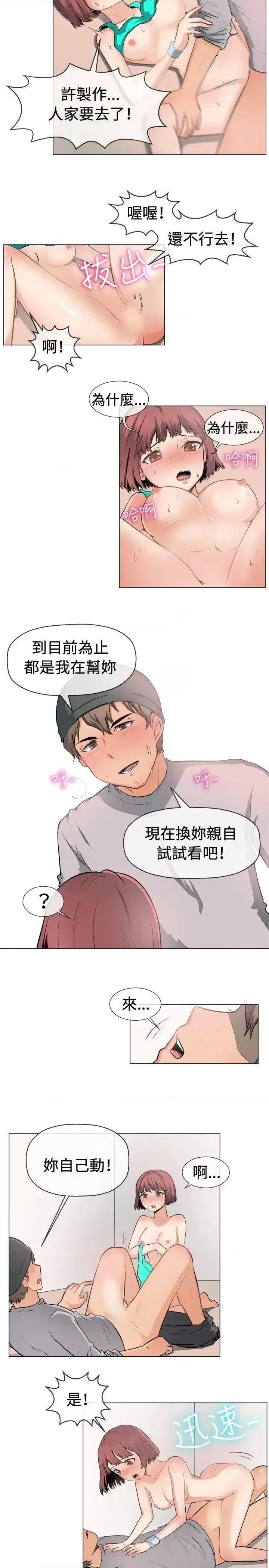 一起享用吧 一起享用吧-第48话 第3页