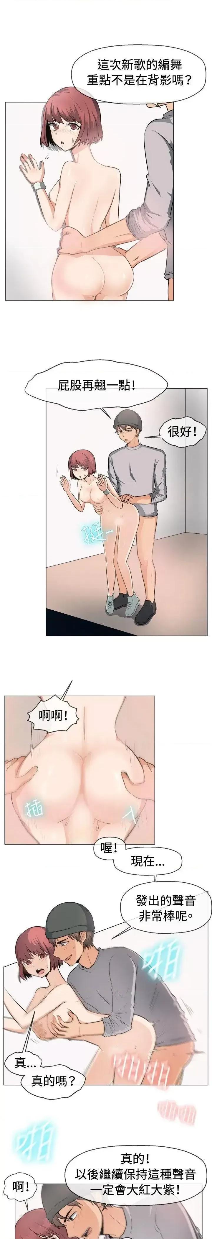 一起享用吧 一起享用吧-第48话 第10页