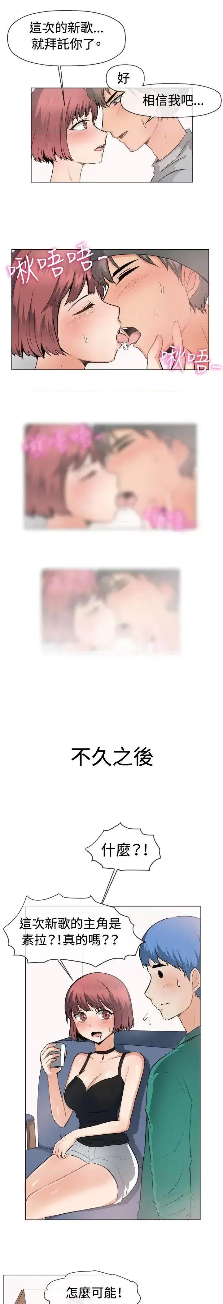 一起享用吧 一起享用吧-第48话 第13页