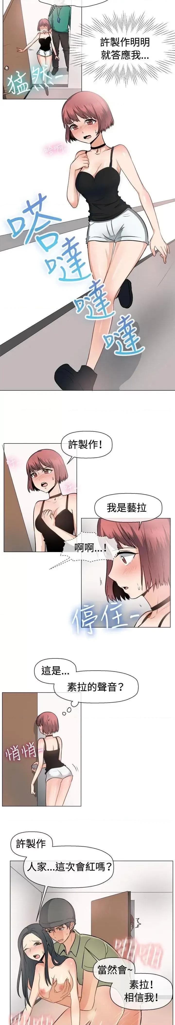 一起享用吧 一起享用吧-第48话 第14页
