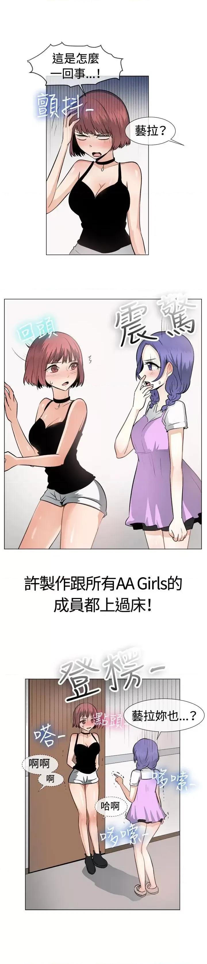 一起享用吧 一起享用吧-第48话 第16页