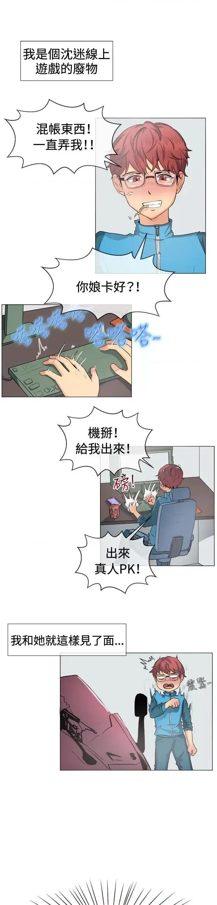 一起享用吧 一起享用吧-第49话 第2页