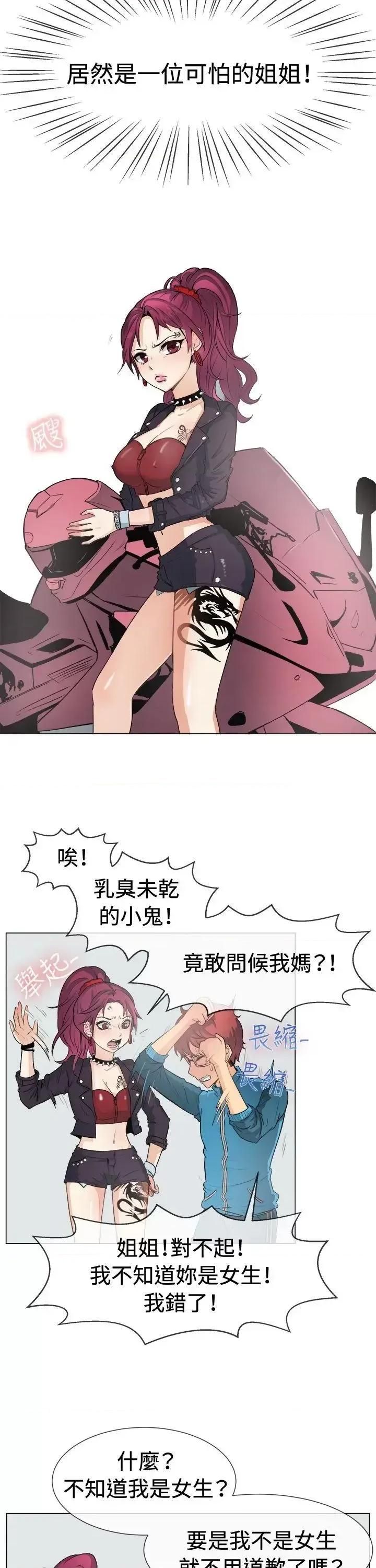 一起享用吧 一起享用吧-第49话 第3页