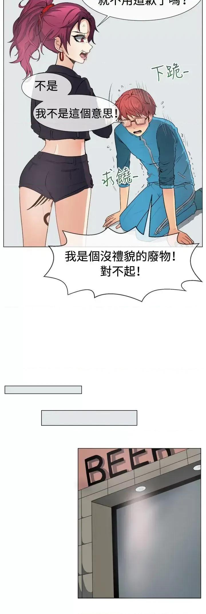 一起享用吧 一起享用吧-第49话 第4页