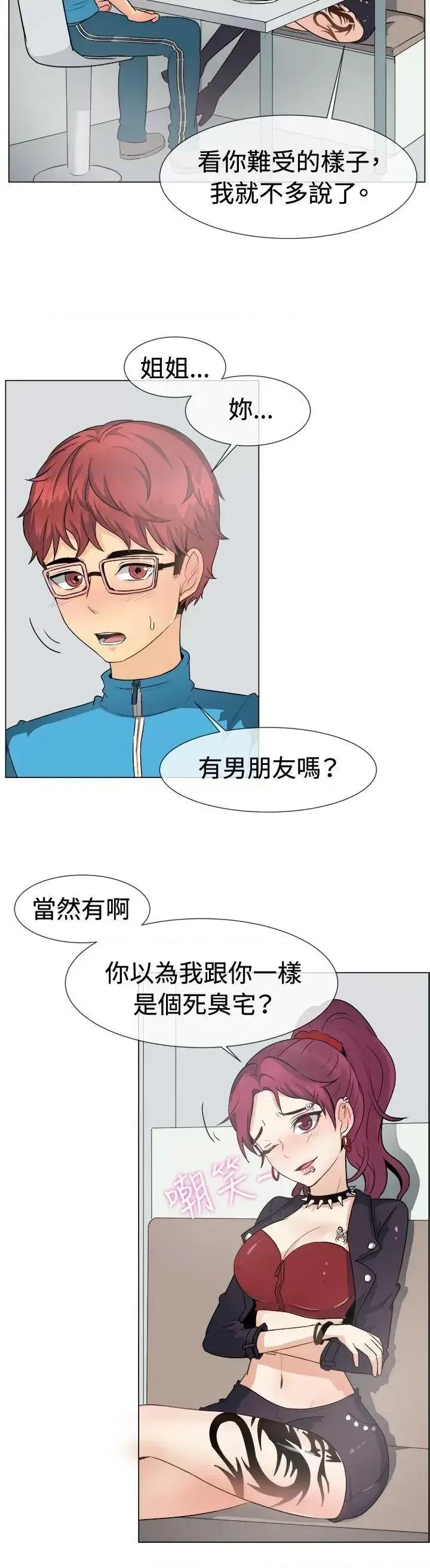 一起享用吧 一起享用吧-第49话 第7页