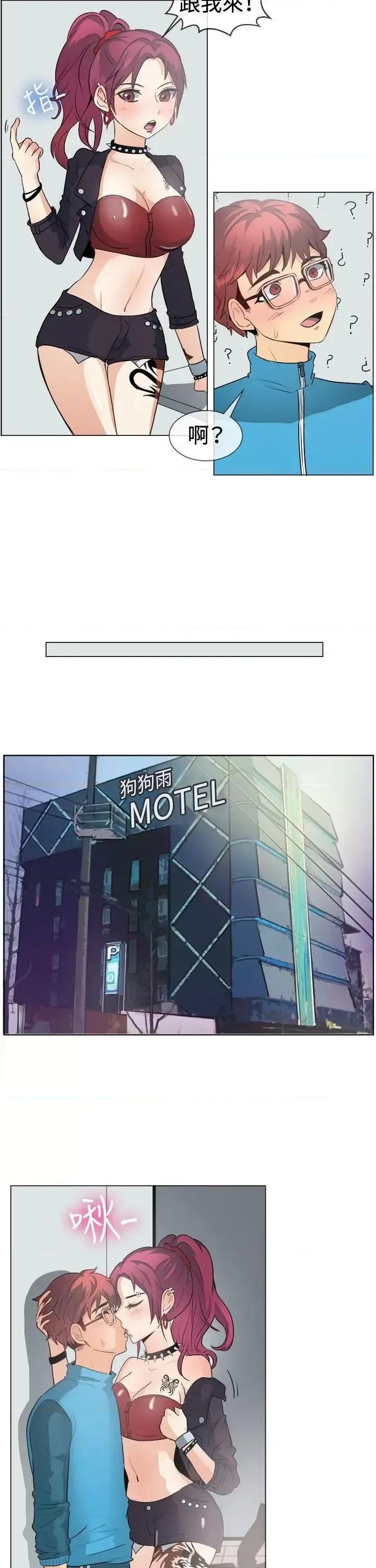 一起享用吧 一起享用吧-第49话 第9页