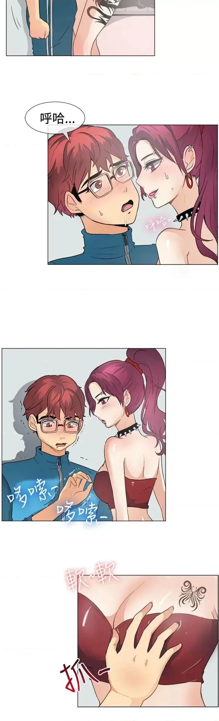 一起享用吧 一起享用吧-第49话 第10页