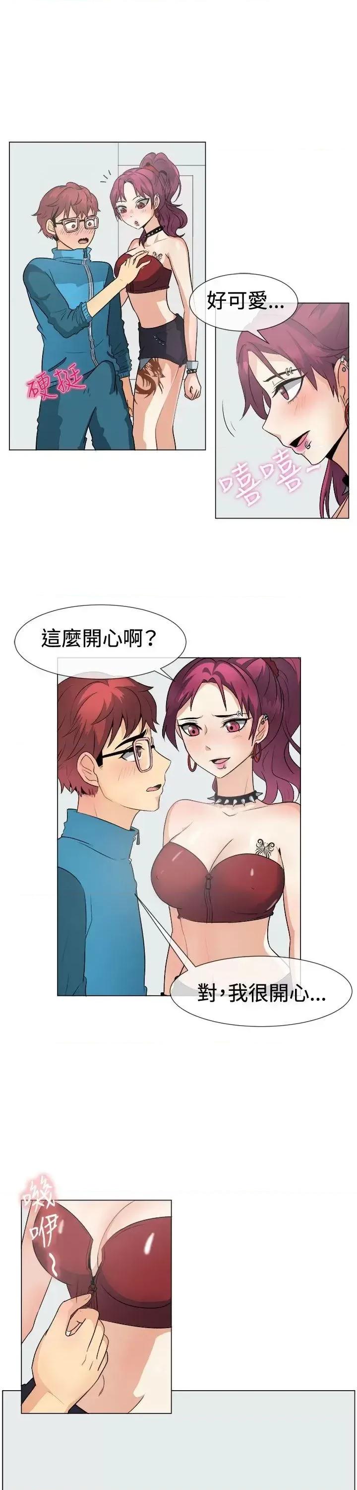 一起享用吧 一起享用吧-第49话 第11页