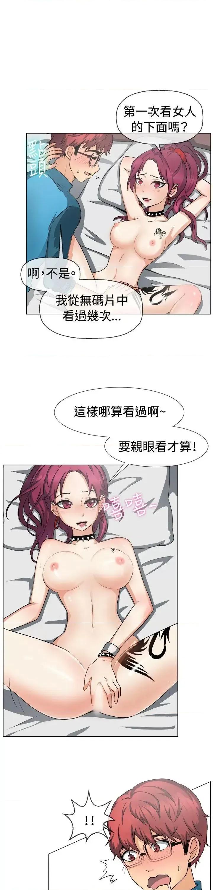 一起享用吧 一起享用吧-第49话 第14页