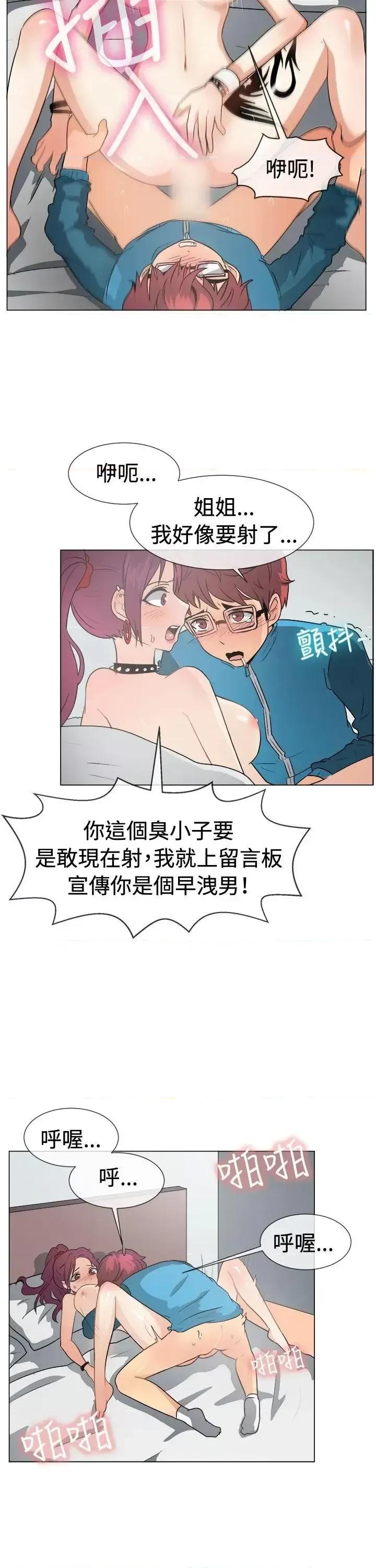 一起享用吧 一起享用吧-第49话 第16页