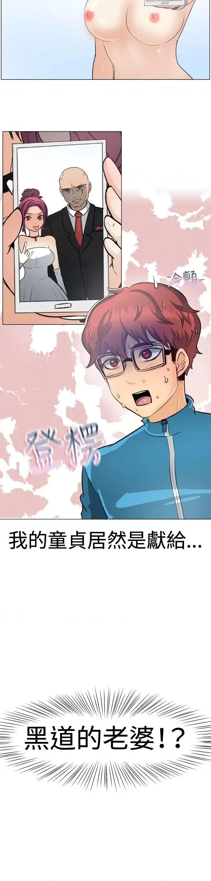 一起享用吧 一起享用吧-第49话 第19页