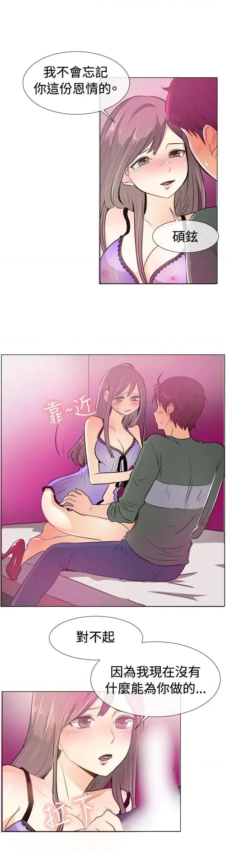 一起享用吧 一起享用吧-第51话 第10页
