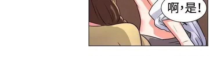 一起享用吧 一起享用吧-第55话 第10页