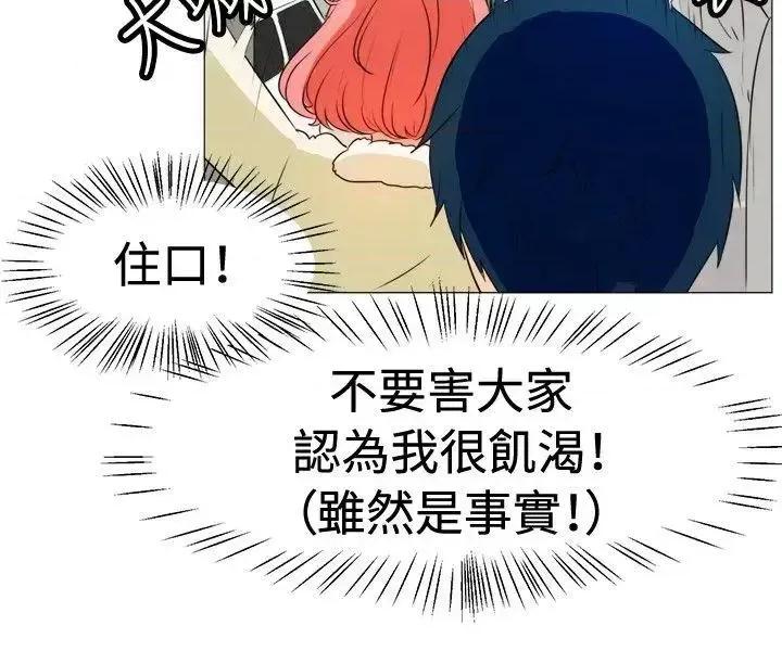 一起享用吧 一起享用吧-第57话 第4页