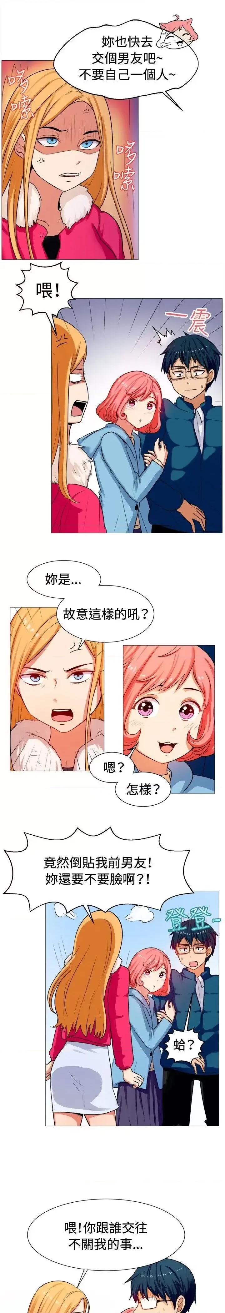 一起享用吧 一起享用吧-第58话 第10页