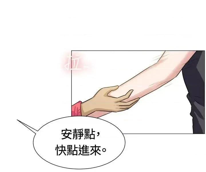 一起享用吧 一起享用吧-第59话 第4页