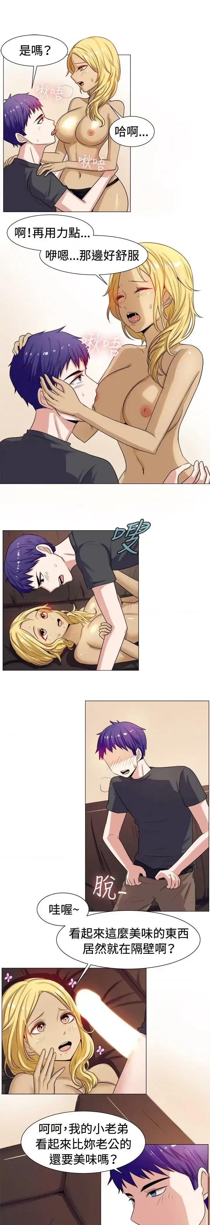 一起享用吧 一起享用吧-第59话 第8页
