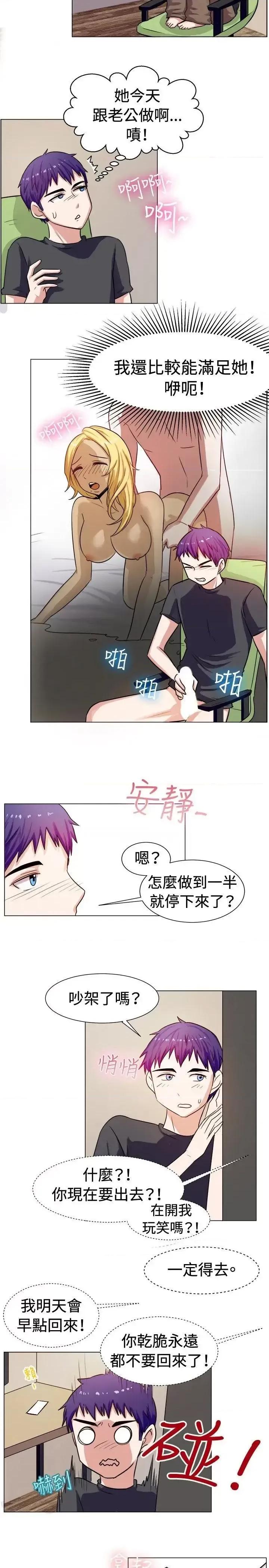 一起享用吧 一起享用吧-第59话 第12页