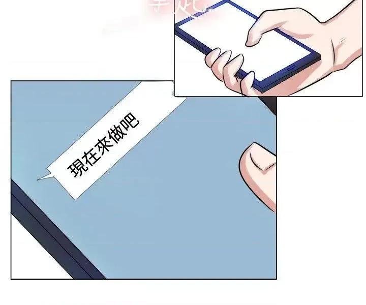 一起享用吧 一起享用吧-第59话 第13页