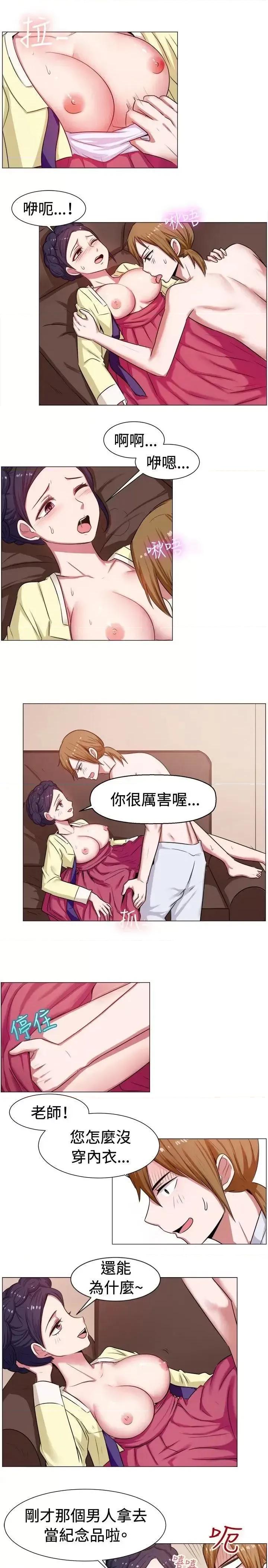 一起享用吧 一起享用吧-第61话 第10页