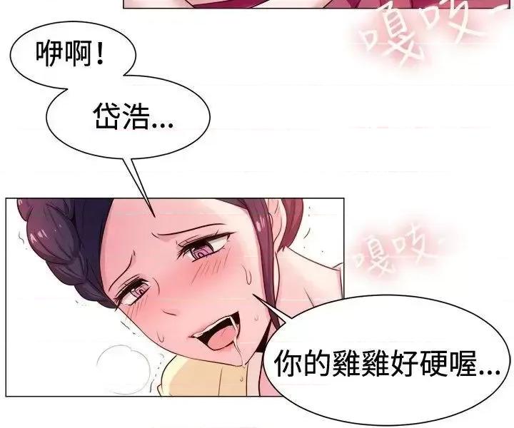 一起享用吧 一起享用吧-第62话 第4页