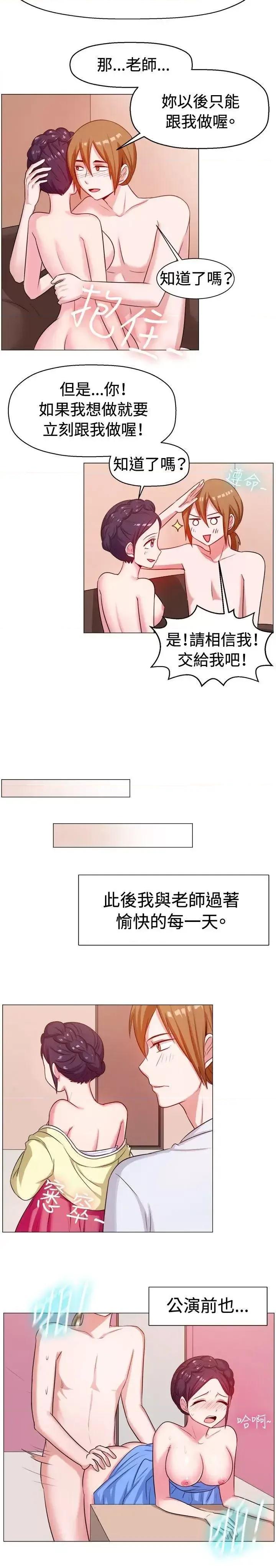 一起享用吧 一起享用吧-第62话 第9页