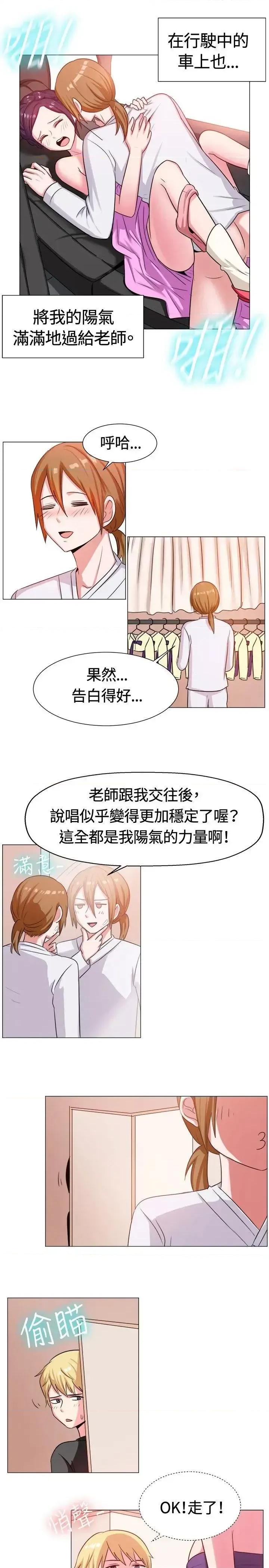 一起享用吧 一起享用吧-第62话 第10页