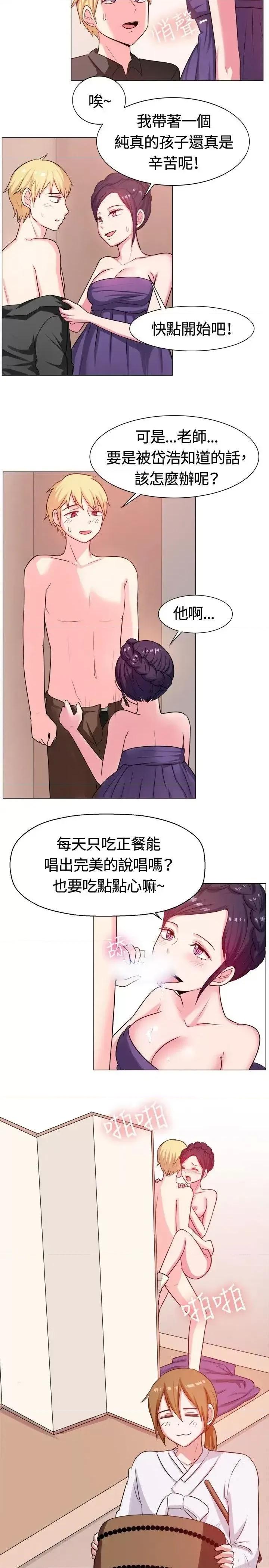 一起享用吧 一起享用吧-第62话 第11页