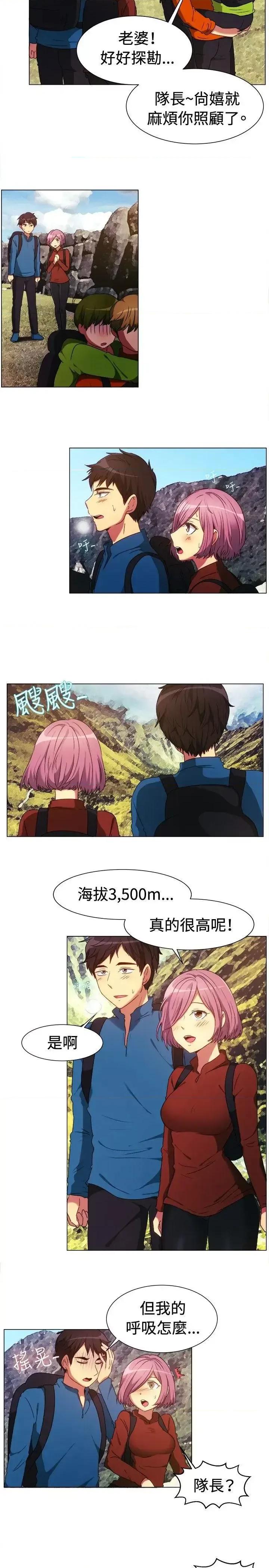 一起享用吧 一起享用吧-第63话 第3页