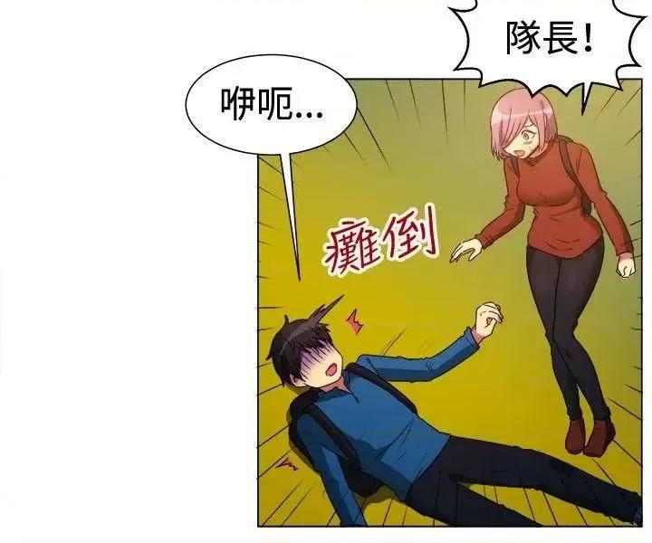 一起享用吧 一起享用吧-第63话 第4页