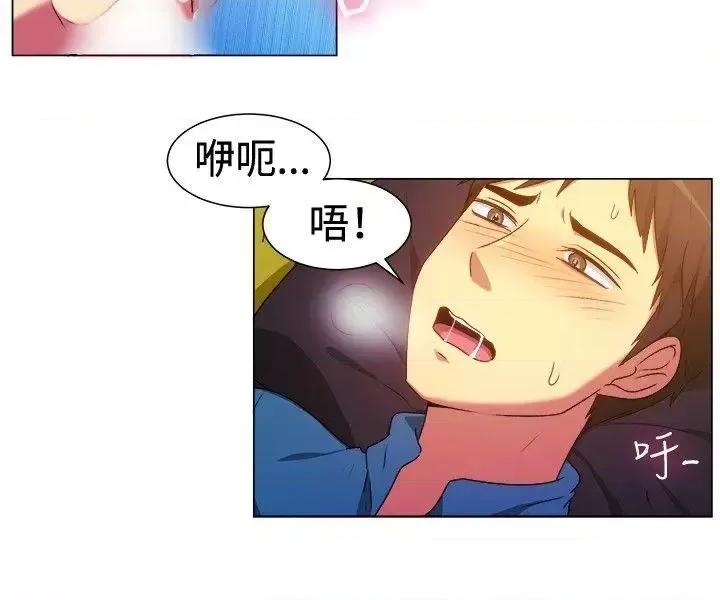 一起享用吧 一起享用吧-第63话 第10页